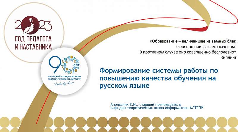 Заседание областного методического объединения учителей информатики